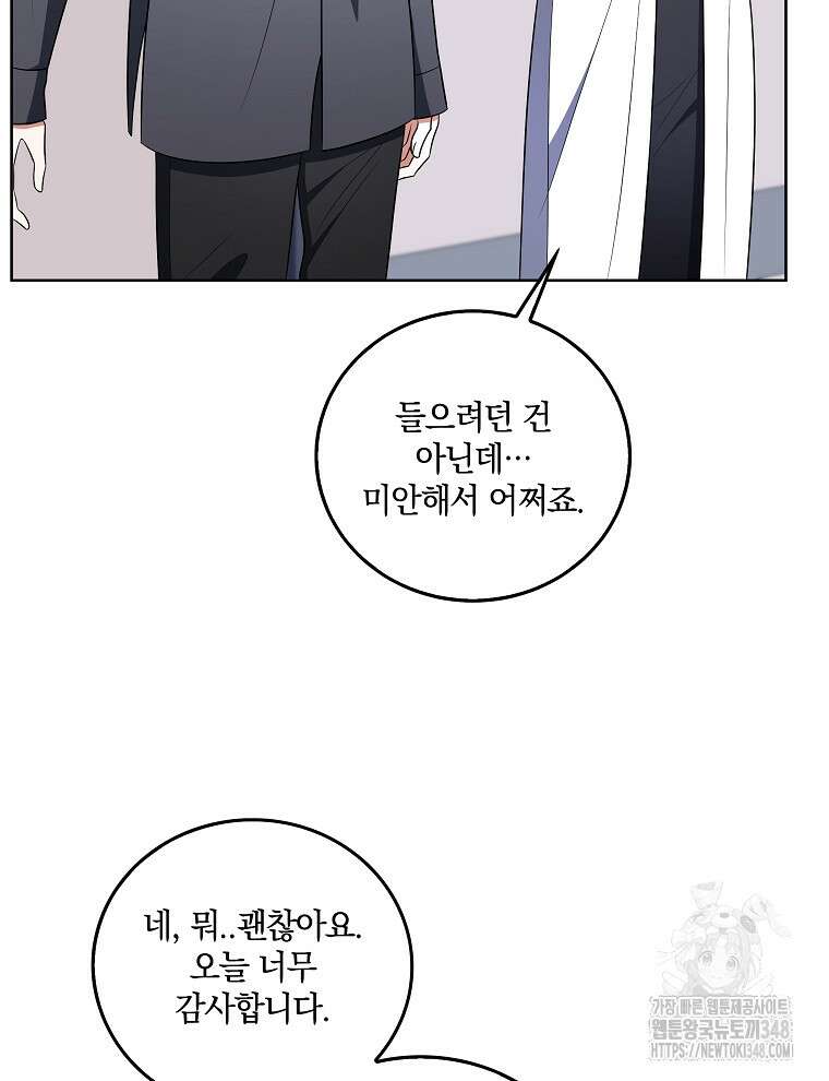 오픈 더 도어 21화 95