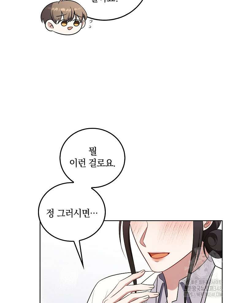 오픈 더 도어 21화 97