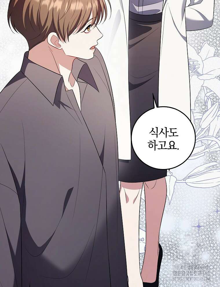 오픈 더 도어 21화 100