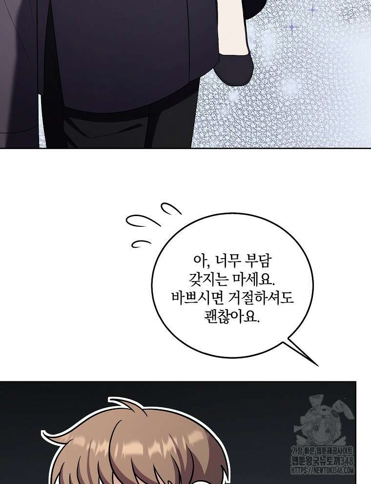 오픈 더 도어 21화 101