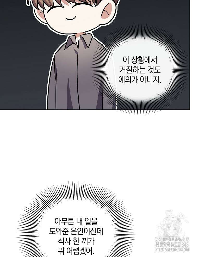 오픈 더 도어 21화 102