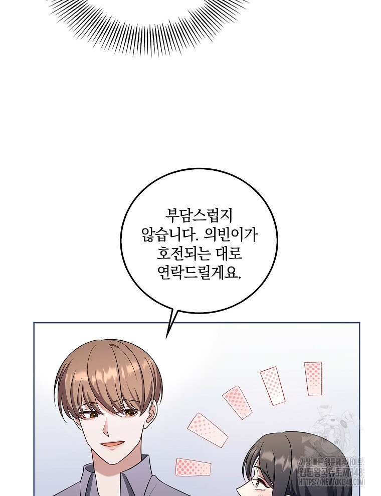 오픈 더 도어 21화 103