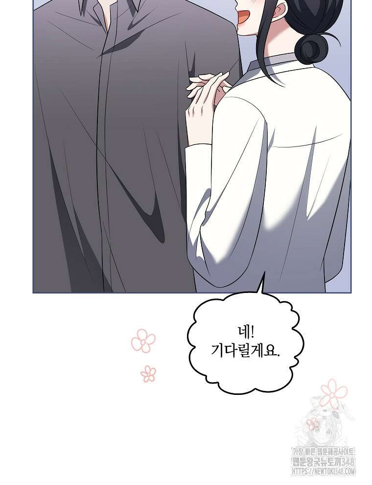 오픈 더 도어 21화 104