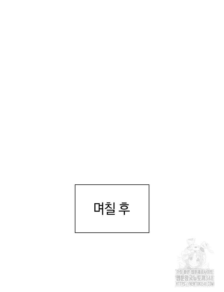 오픈 더 도어 21화 105