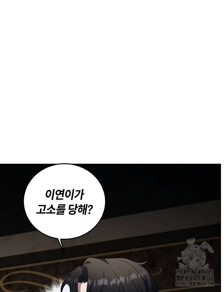 오픈 더 도어 21화 106