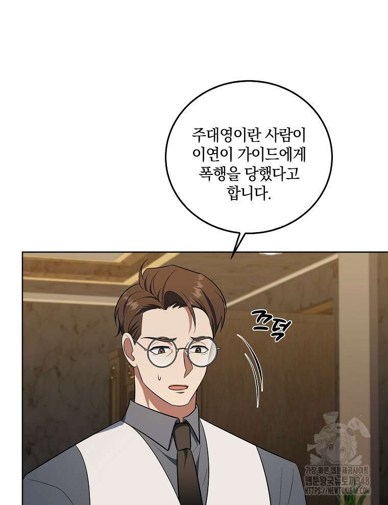 오픈 더 도어 21화 108