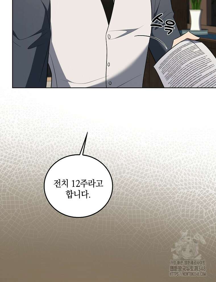 오픈 더 도어 21화 109