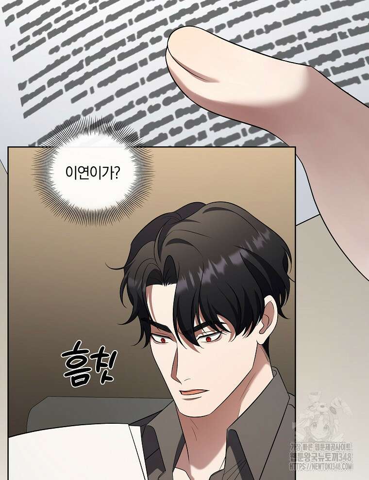 오픈 더 도어 21화 111