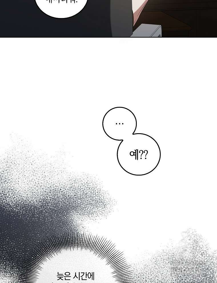 오픈 더 도어 21화 114