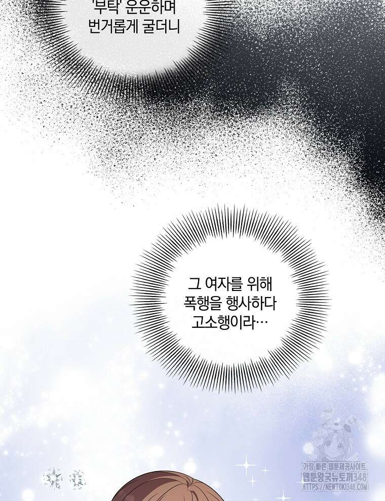 오픈 더 도어 21화 115