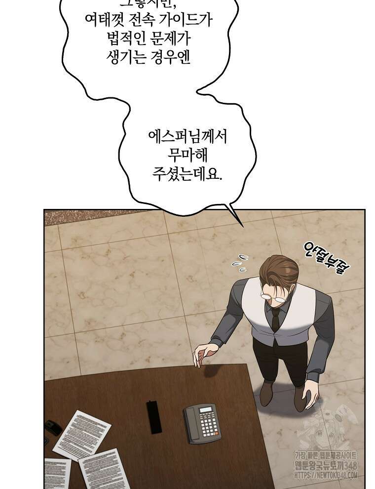 오픈 더 도어 21화 119