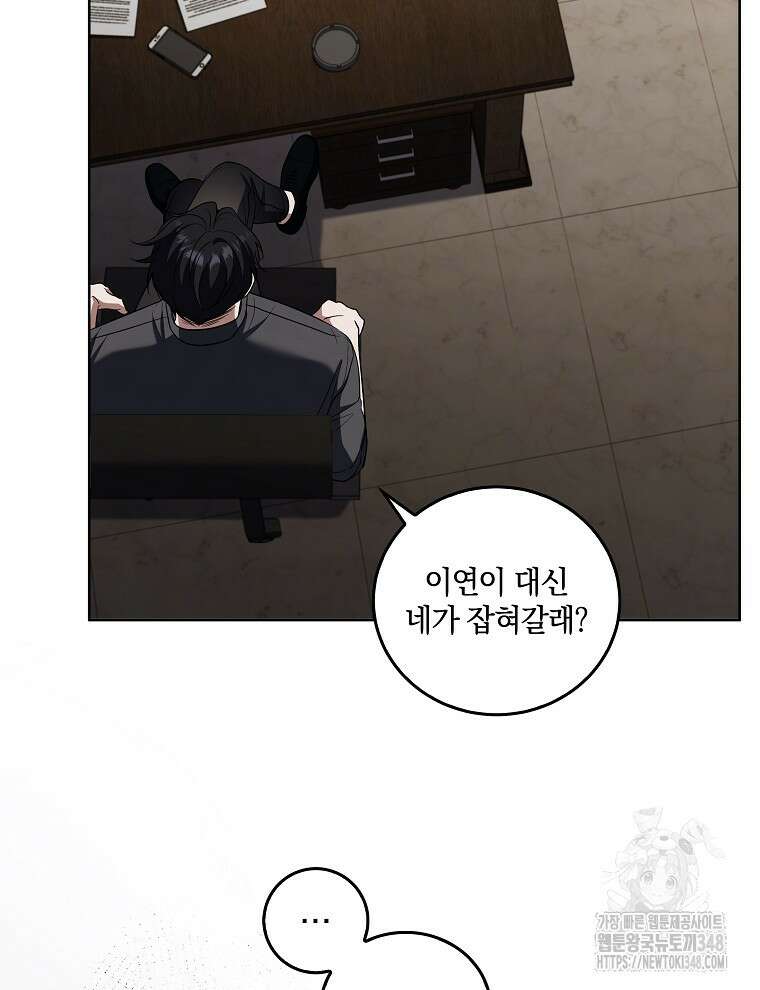 오픈 더 도어 21화 120