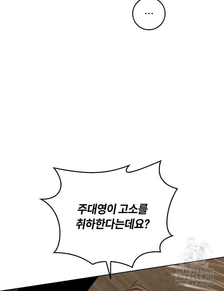 오픈 더 도어 21화 126