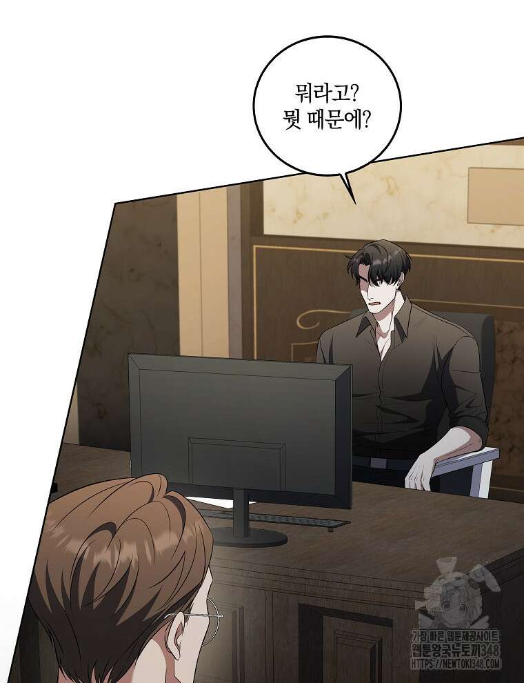 오픈 더 도어 21화 128