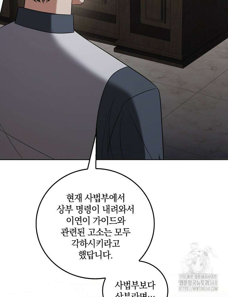 오픈 더 도어 21화 129