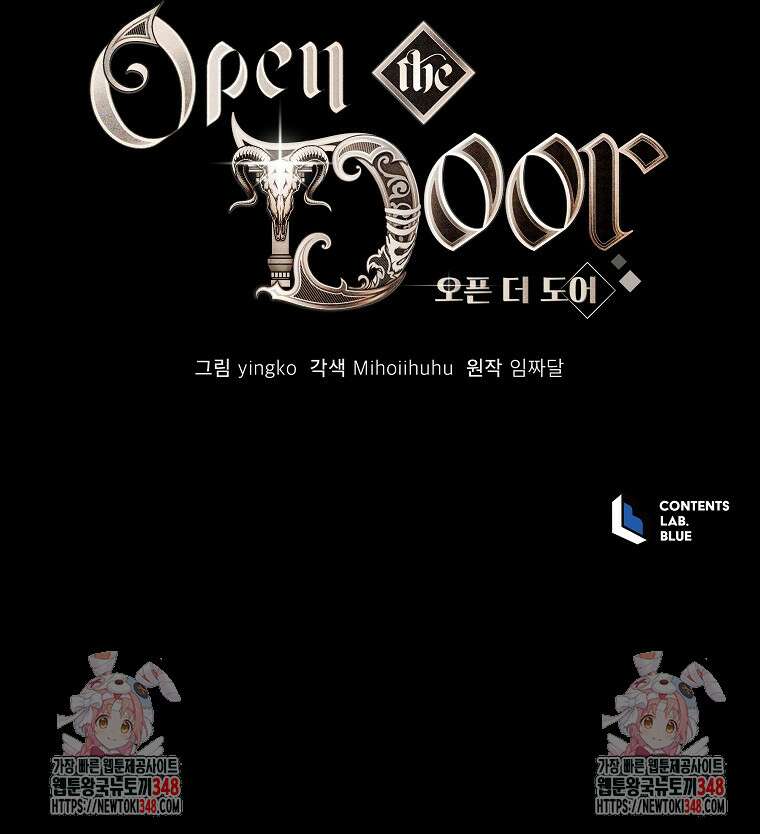 오픈 더 도어 21화 136