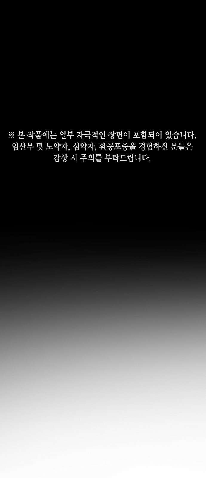 어느날 갑자기 서울은 시즌2 6화 1