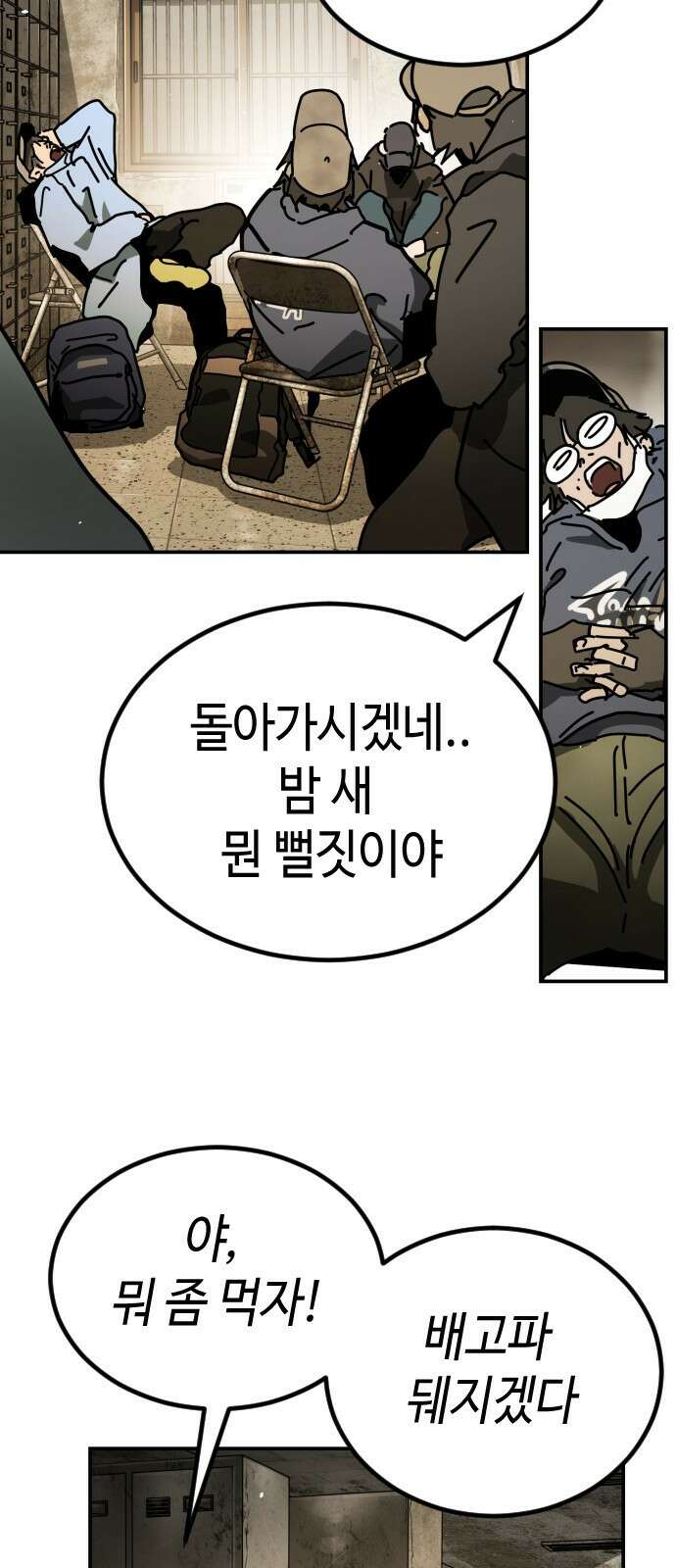 어느날 갑자기 서울은 시즌2 6화 10