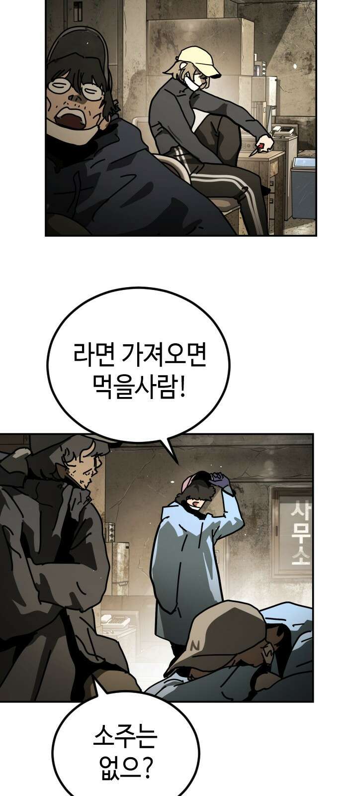 어느날 갑자기 서울은 시즌2 6화 11