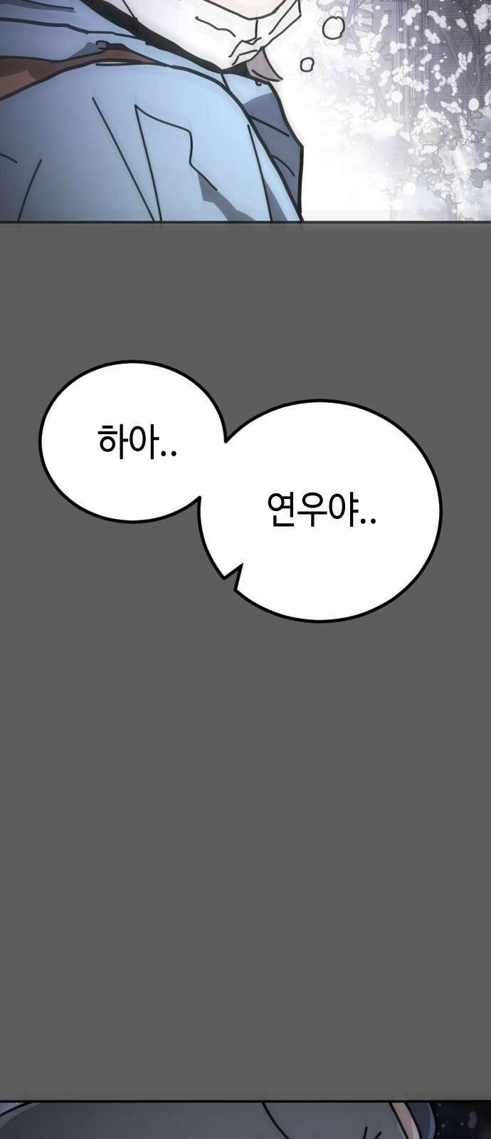 어느날 갑자기 서울은 시즌2 6화 16
