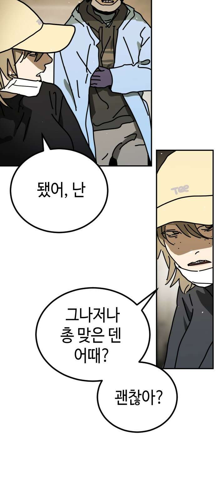 어느날 갑자기 서울은 시즌2 6화 23