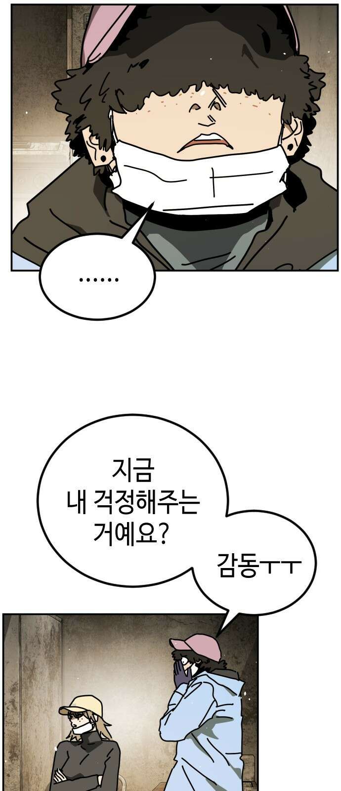 어느날 갑자기 서울은 시즌2 6화 24