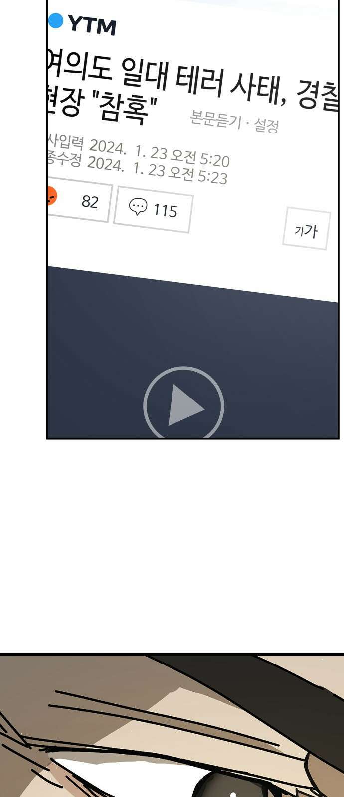 어느날 갑자기 서울은 시즌2 6화 29