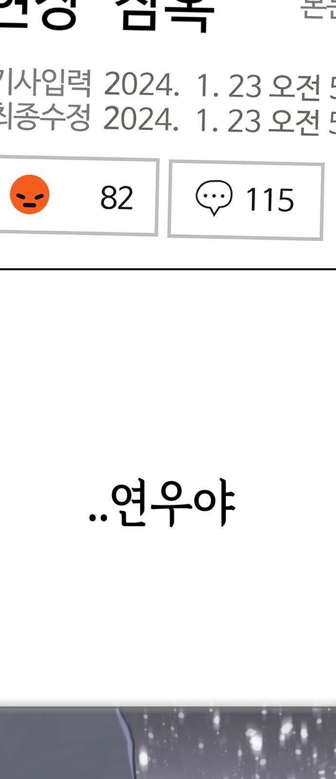 어느날 갑자기 서울은 시즌2 6화 31