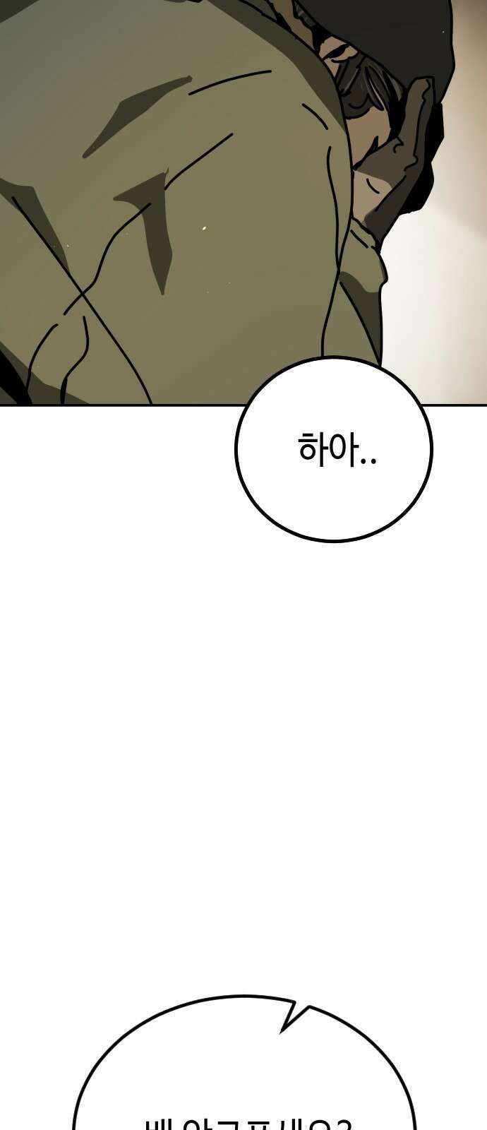 어느날 갑자기 서울은 시즌2 6화 35