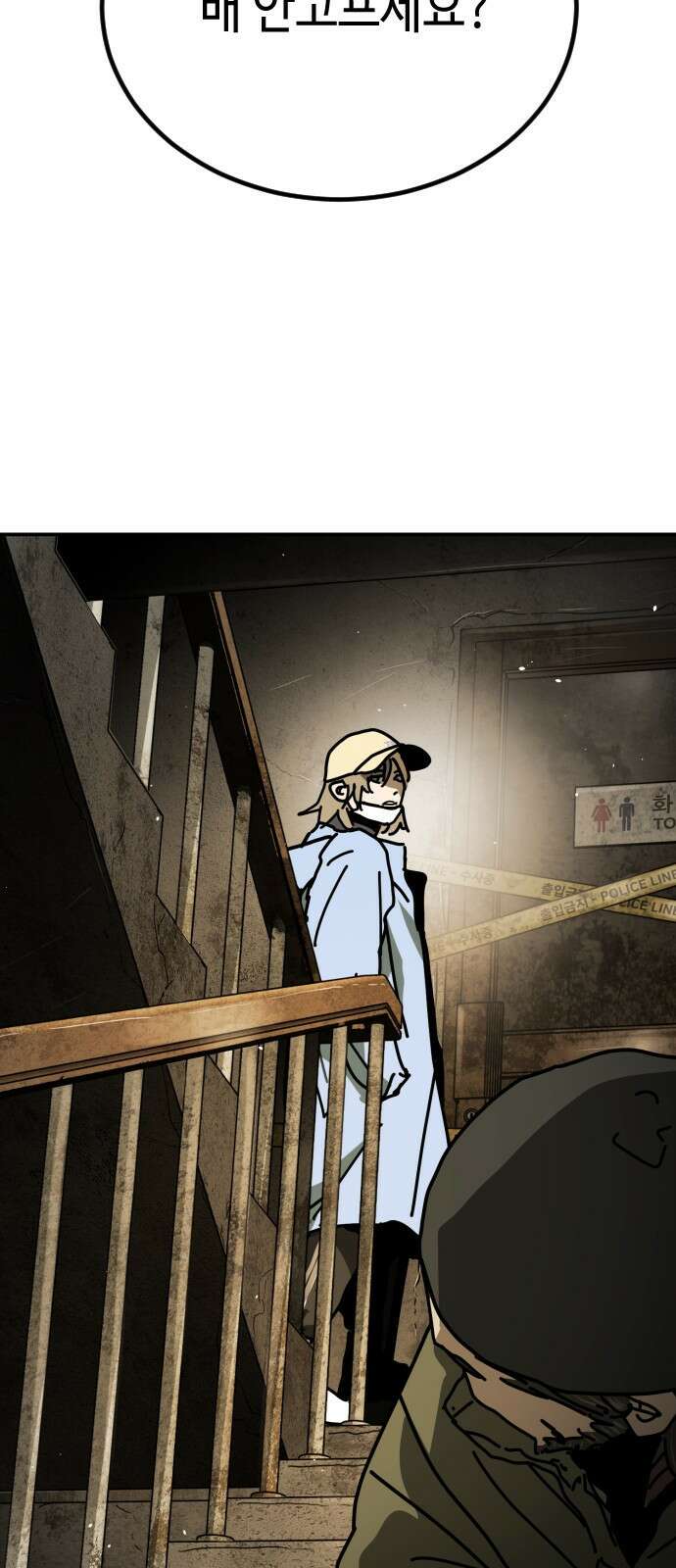 어느날 갑자기 서울은 시즌2 6화 36