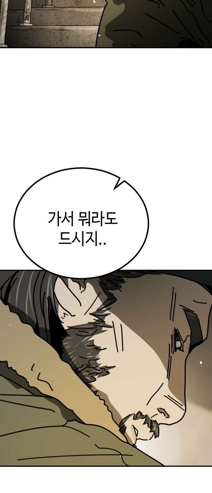 어느날 갑자기 서울은 시즌2 6화 37