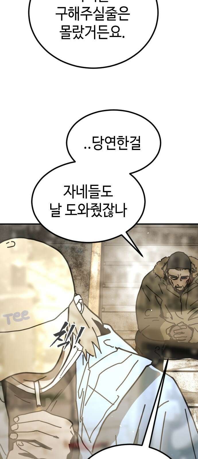 어느날 갑자기 서울은 시즌2 6화 40