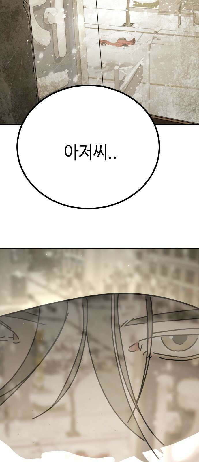 어느날 갑자기 서울은 시즌2 6화 45