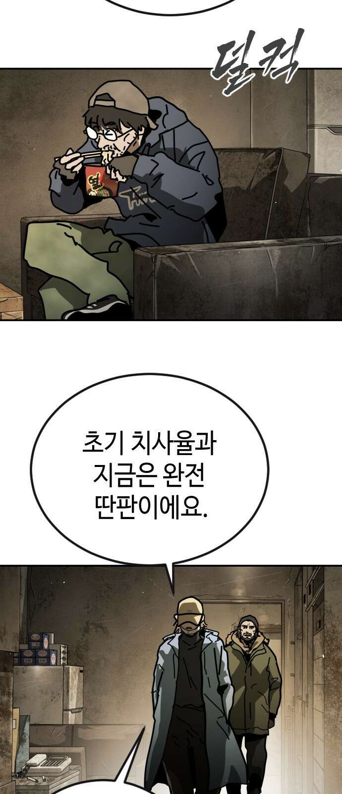 어느날 갑자기 서울은 시즌2 6화 55