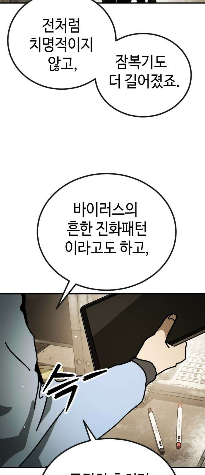 어느날 갑자기 서울은 시즌2 6화 56