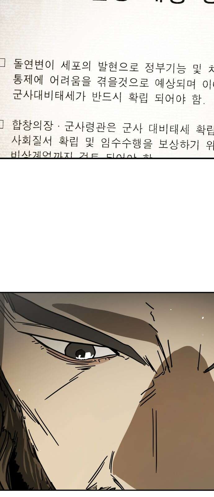 어느날 갑자기 서울은 시즌2 6화 62