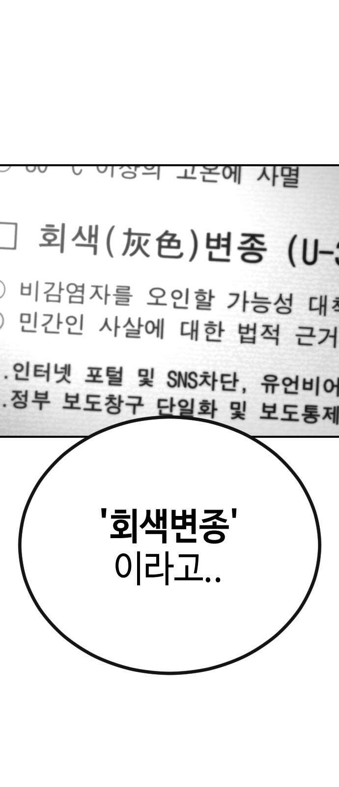 어느날 갑자기 서울은 시즌2 6화 63