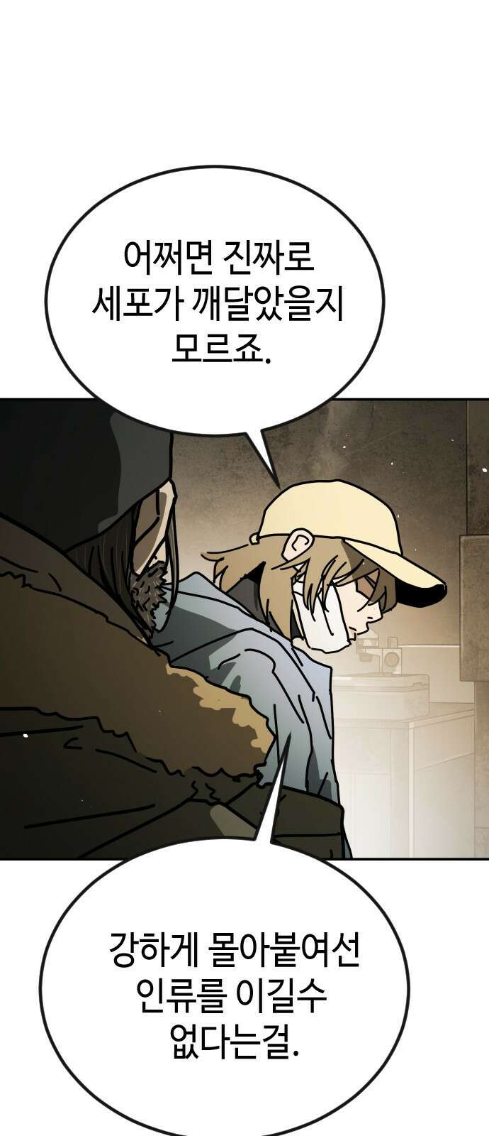 어느날 갑자기 서울은 시즌2 6화 64