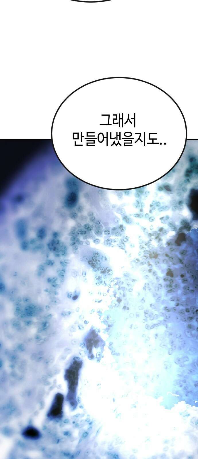 어느날 갑자기 서울은 시즌2 6화 65