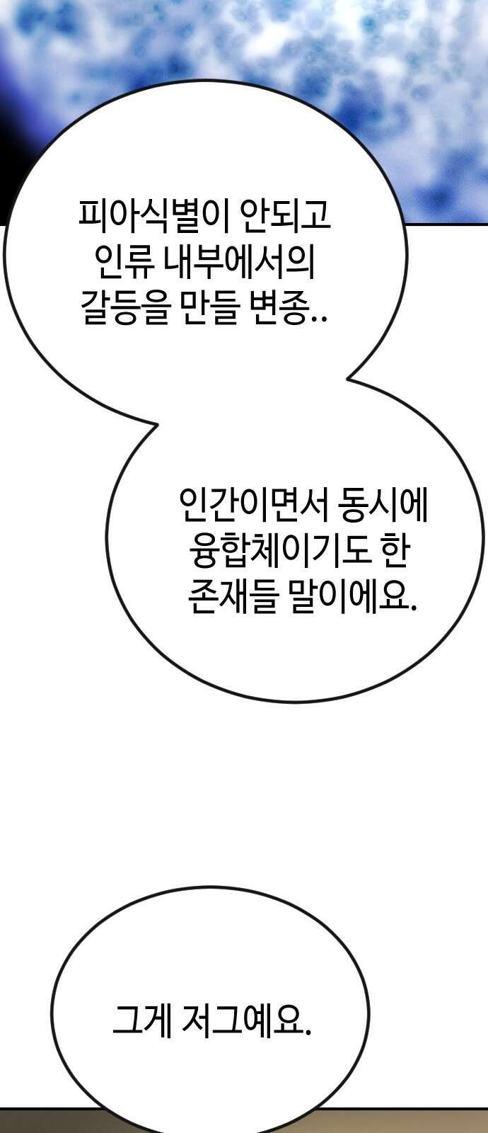 어느날 갑자기 서울은 시즌2 6화 66