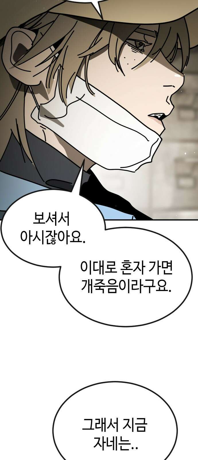 어느날 갑자기 서울은 시즌2 6화 67