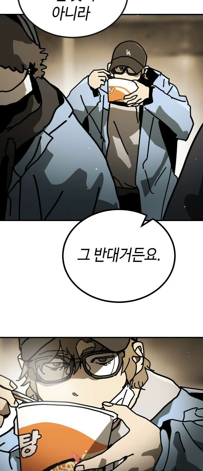어느날 갑자기 서울은 시즌2 6화 69