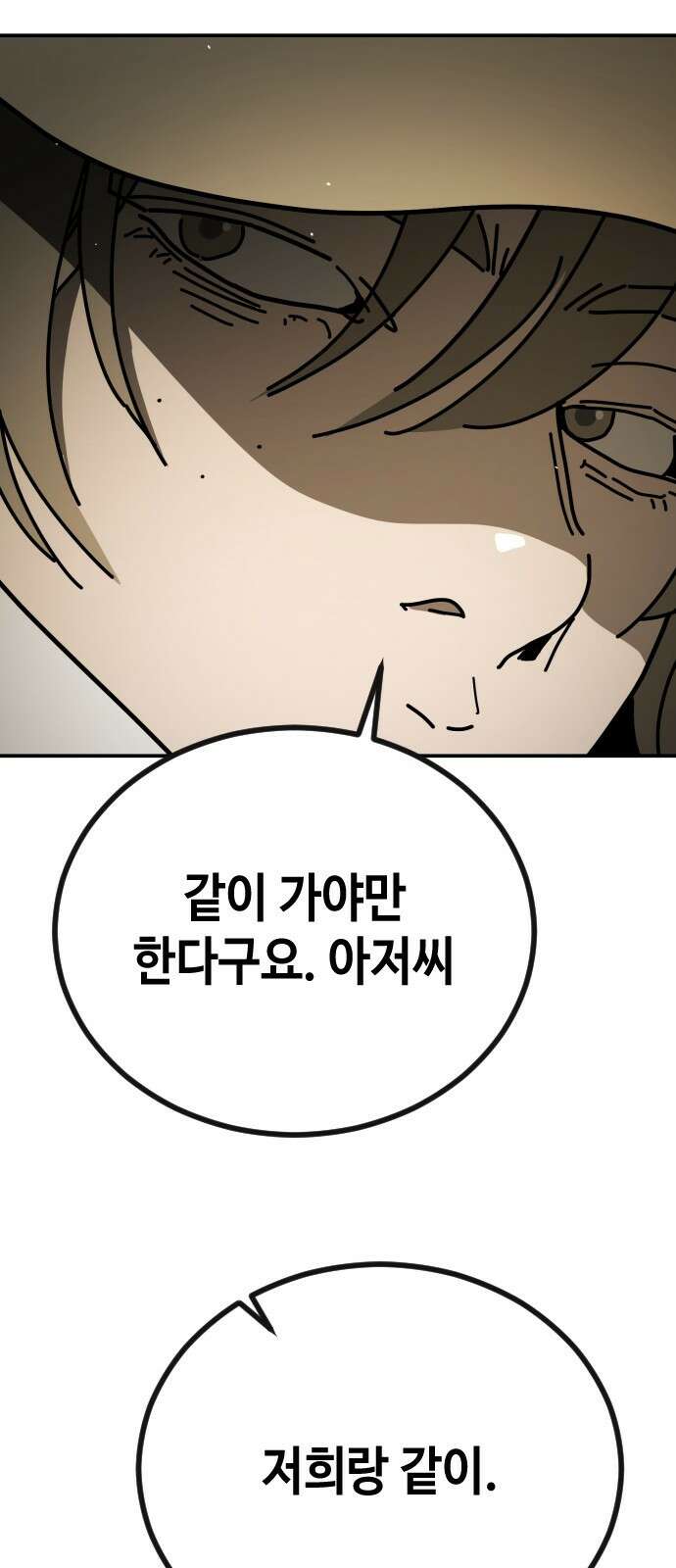 어느날 갑자기 서울은 시즌2 6화 71