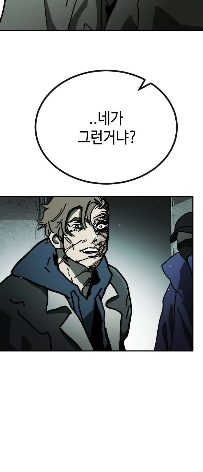 어느날 갑자기 서울은 시즌2 6화 78