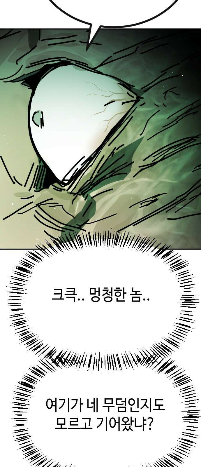 어느날 갑자기 서울은 시즌2 6화 87