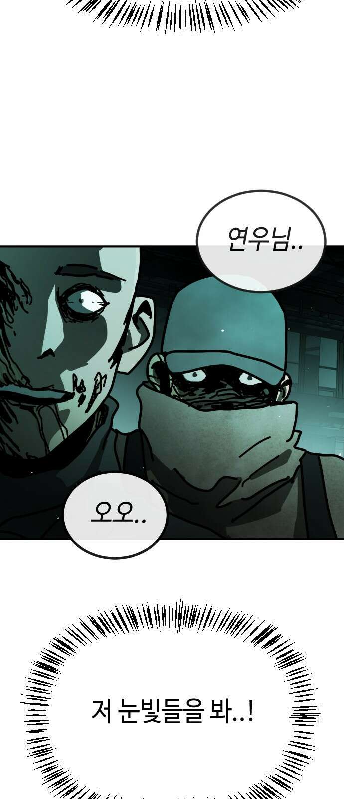 어느날 갑자기 서울은 시즌2 6화 88