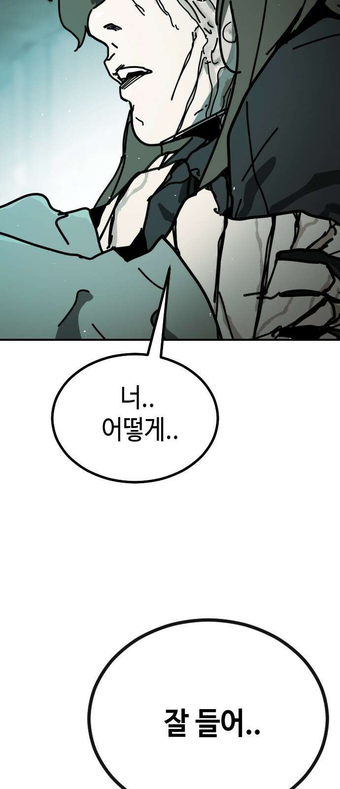 어느날 갑자기 서울은 시즌2 6화 96
