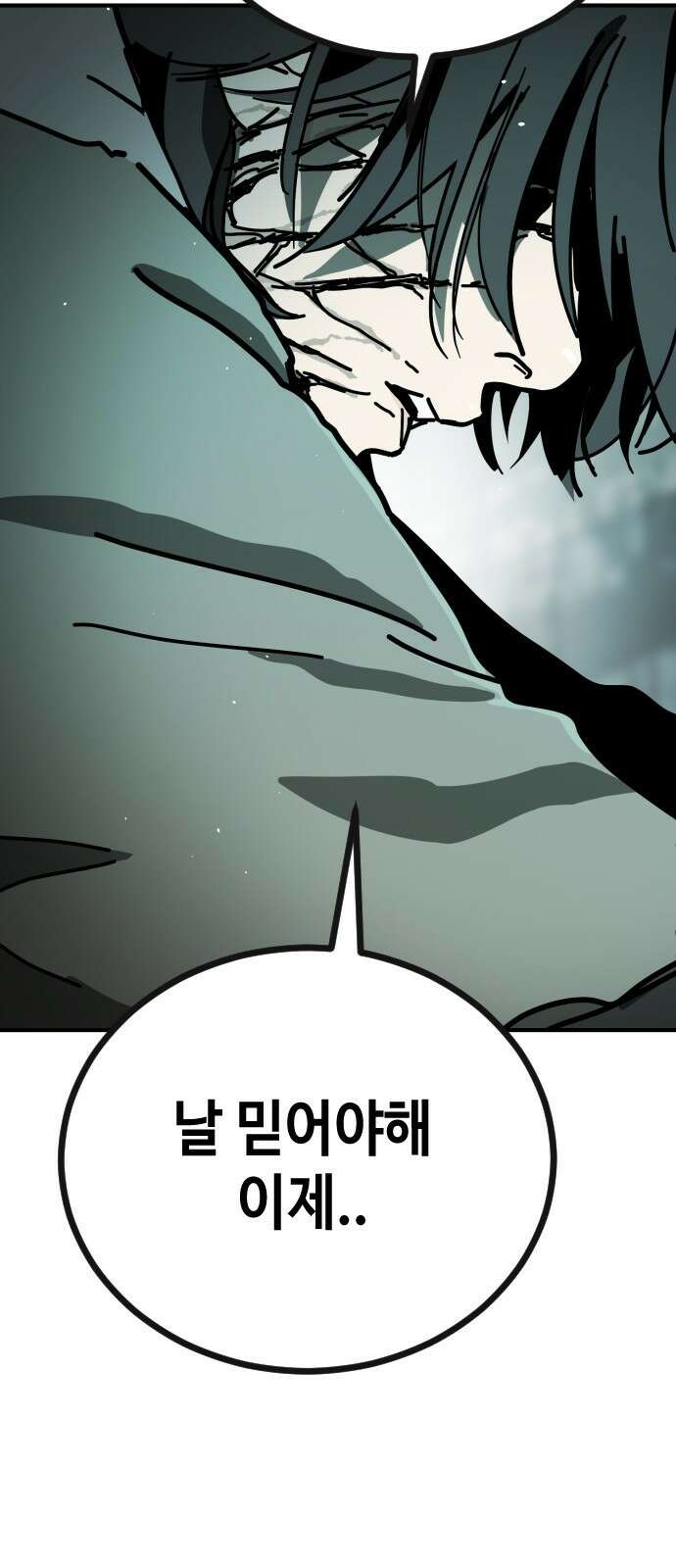 어느날 갑자기 서울은 시즌2 6화 97