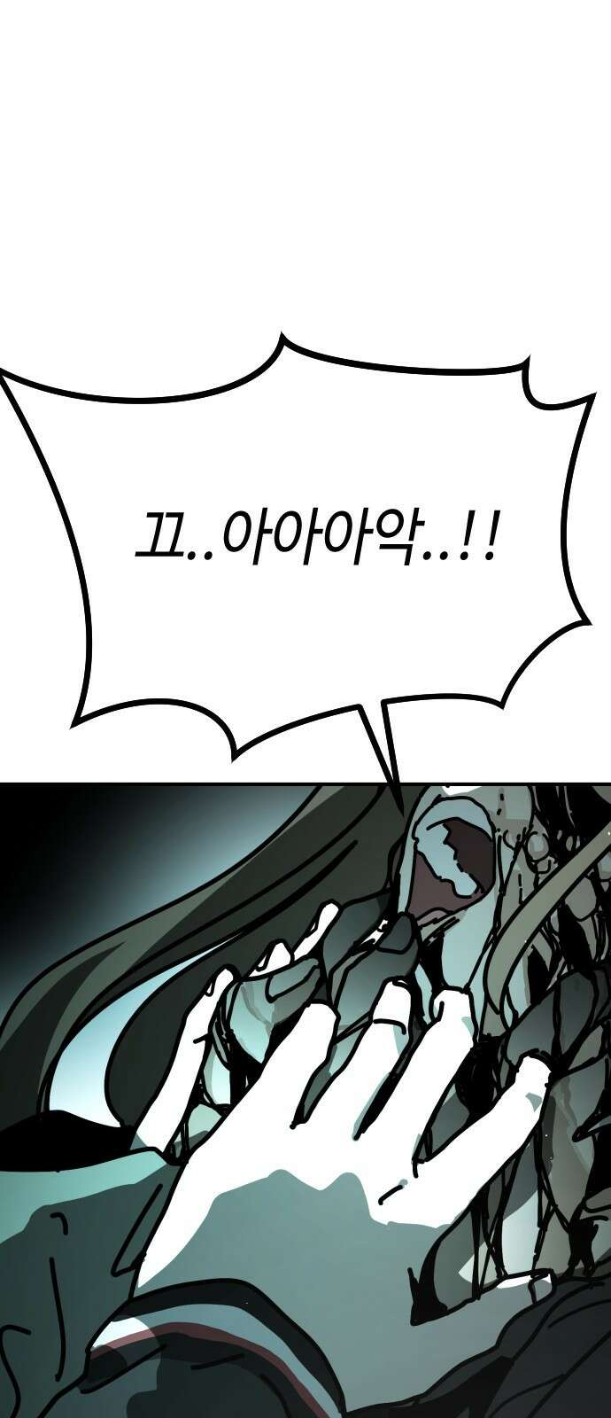 어느날 갑자기 서울은 시즌2 6화 102