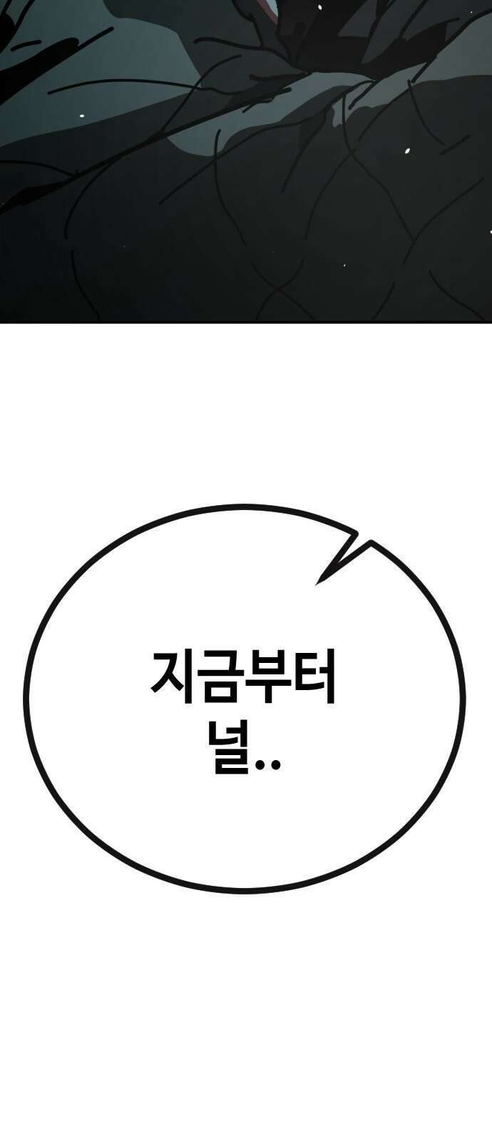 어느날 갑자기 서울은 시즌2 6화 103